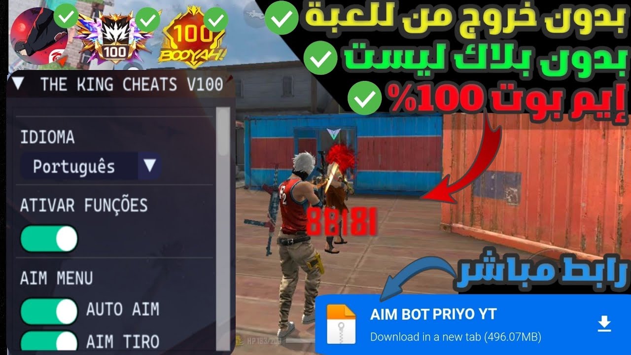 أقوى سكربت ايم بوت فري فاير التحديث الجديد 2025🎯ملف يجعلك أسطورة😱بدون بلاك ليست✅مجانا لكم