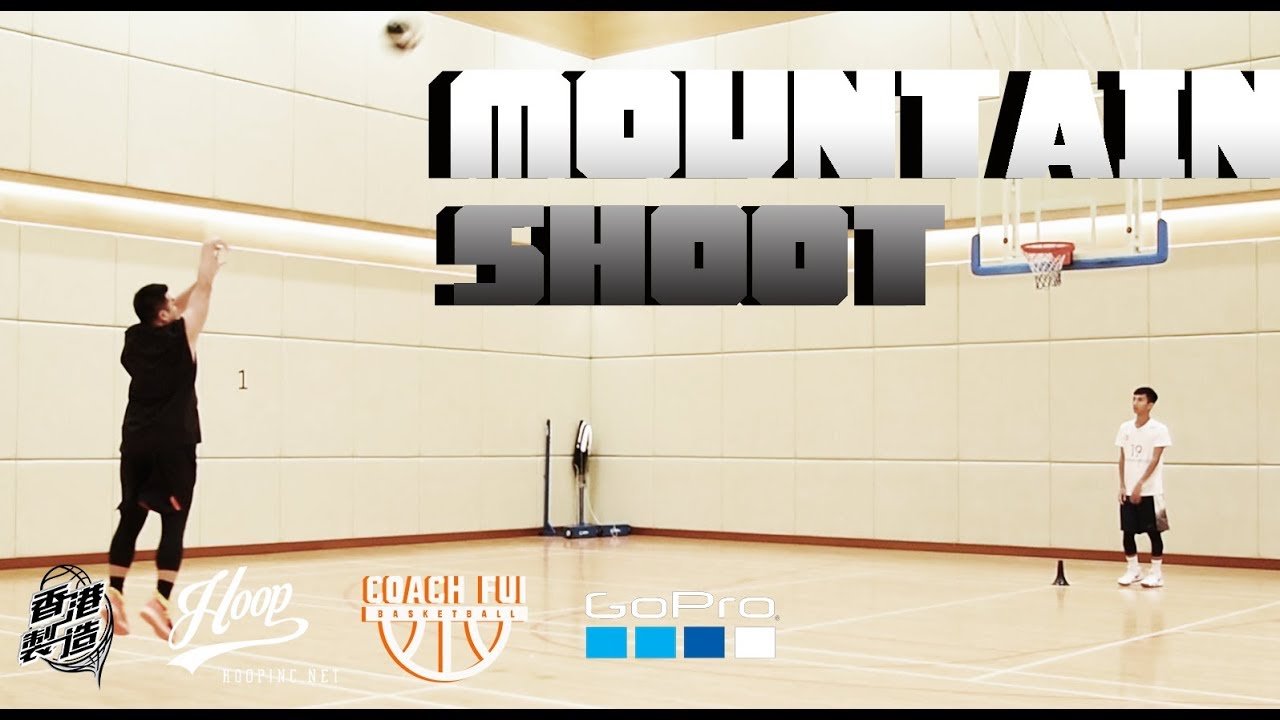 高山射球理論-Mountain Shoot