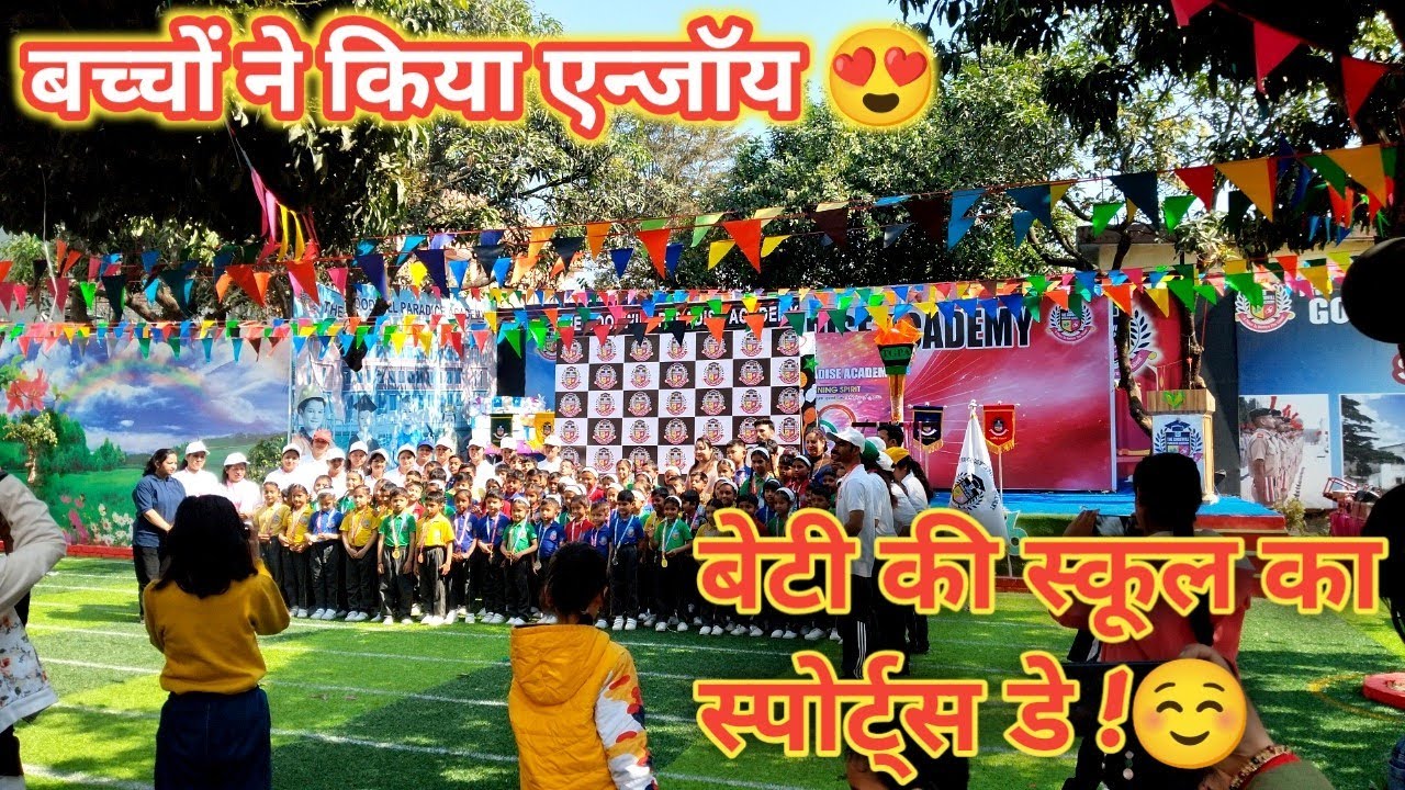 बेटी की स्कूल का स्पोर्ट्स  डे ❤️ #virel #sports #school 