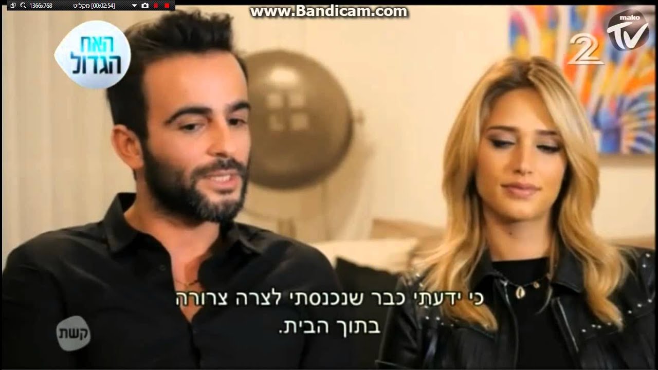 16.12 ראיון של דנית ואליאב לתכנית המקדימה לפתיחת האח הגדול 7 -חלק ב'