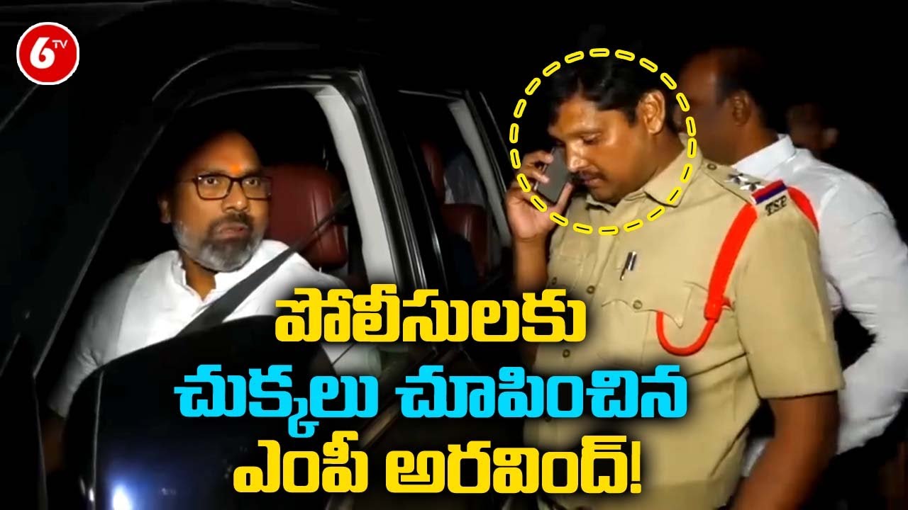 MP Aravind Vs Police: BJP MP Dharmapuri Arvind Heated Argument With Kamareddy Police | 6TV