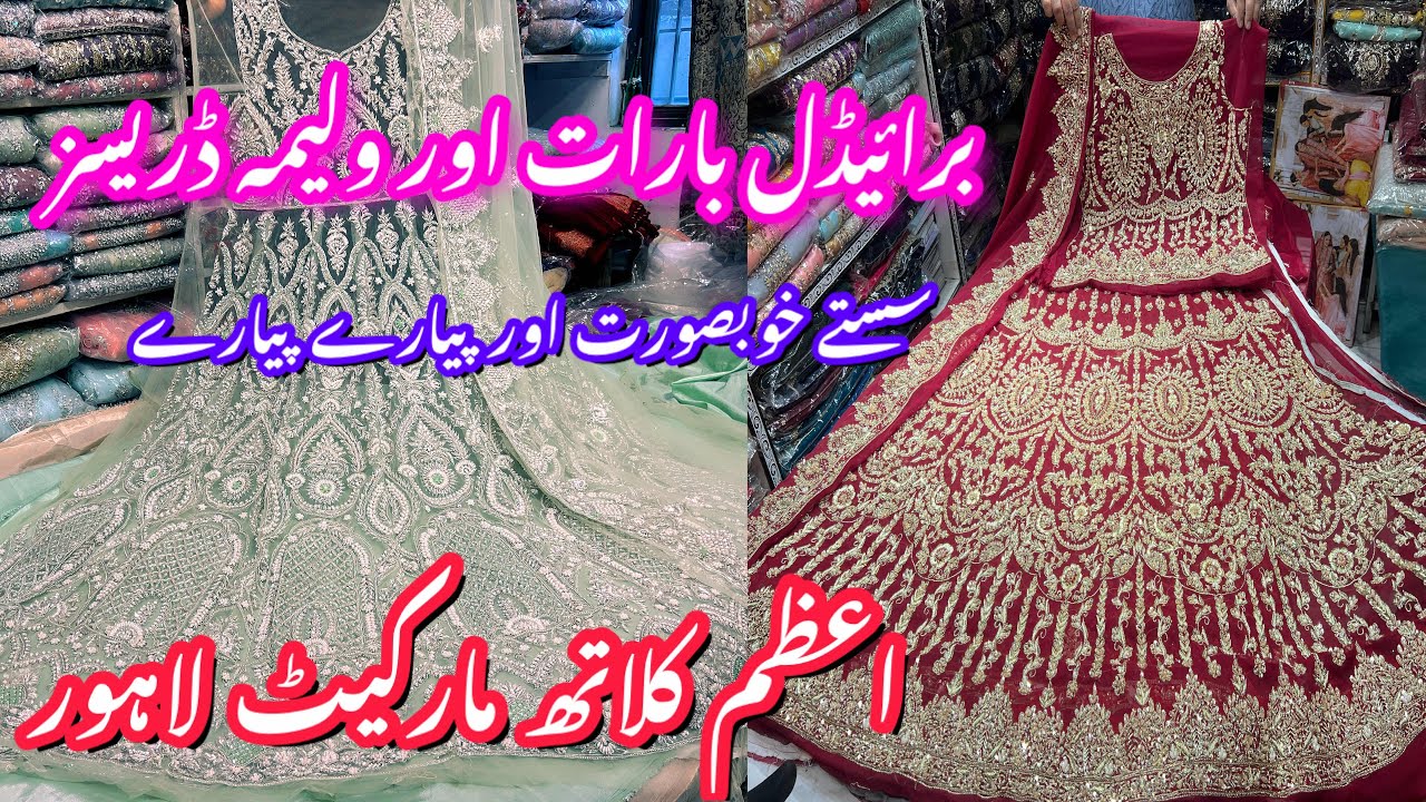 Bridal Dress Wholesale Market | Fancy Wedding Dresses | Maxi,Lehnga | Azam Cloth Market Lahore