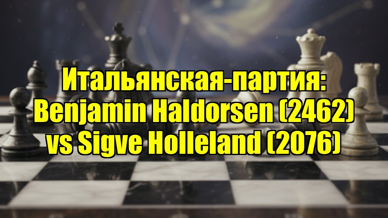 Итальянская-партия: Benjamin Haldorsen (2462) vs Sigve Holleland (2076)