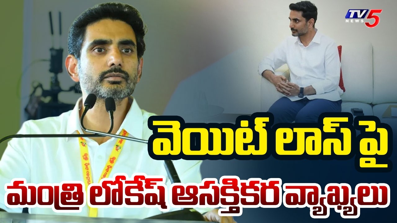 Minister Lokesh Interesting Comments Over Weightloss | ABC Formula | Chit Chat With Media || TV5
