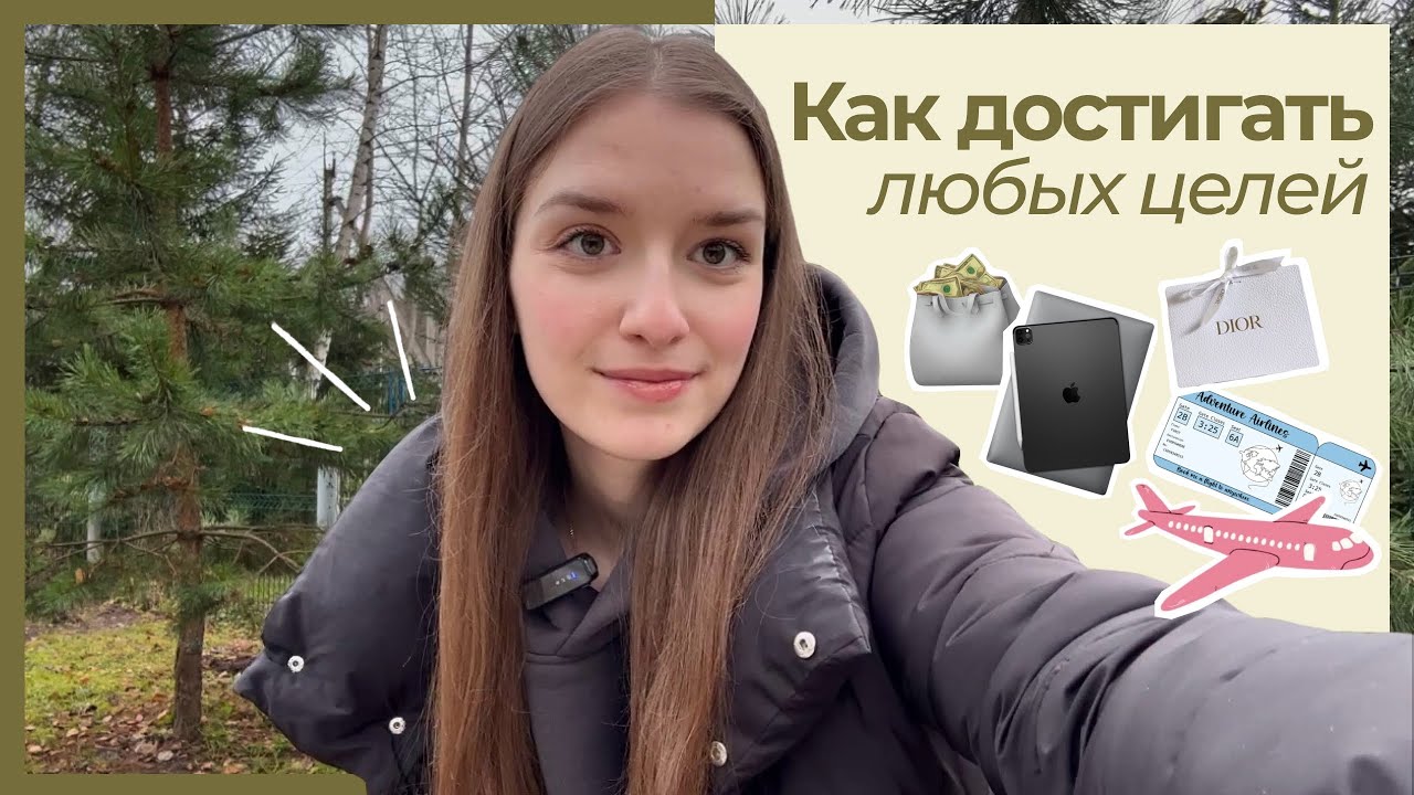 Почему у Меня Всегда Получается Доводить Дело До Конца | Мышление, которое приносит результат