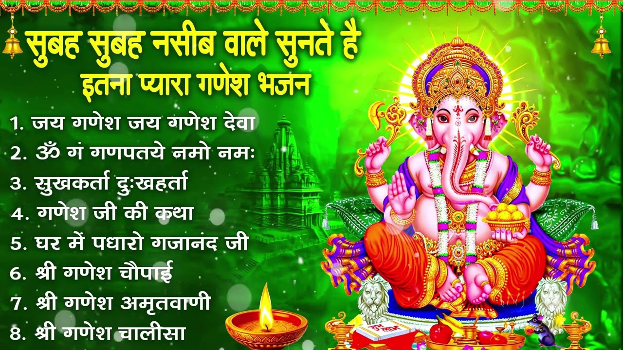 Nonstop Ganesh Bhajan | नॉनस्टॉप गणेश भजन | Ganesh Ji Ke Bhajan | Ganesh Song | Ganesh Ji Ke Aarti