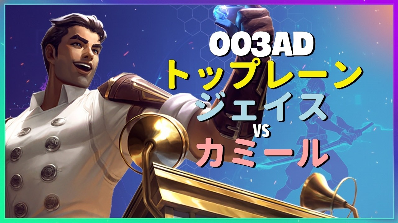 Rank 1 ジェイス：KRチャレンジャーを粉砕する別次元のONE SHOTコンボ - 日本語字幕