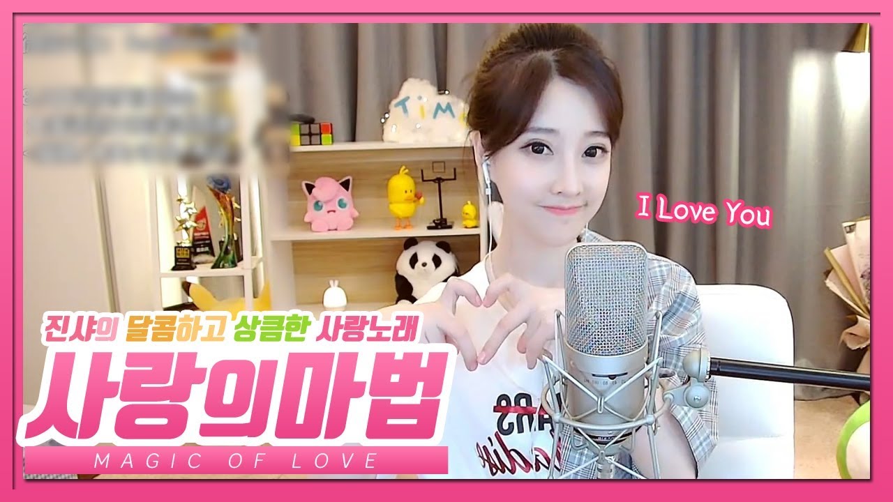 [펑티모] 진샤의 달콤하고 상큼한 노래 《사랑의 마법 | ​Magic Of Love​》 COVER by Fengtimo 20190605