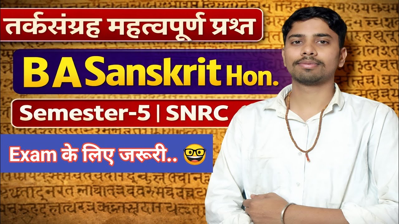 तर्कसंग्रह महत्वपूर्ण प्रश्न | B A Sanskrit Hon. Semester 5 #snrc
