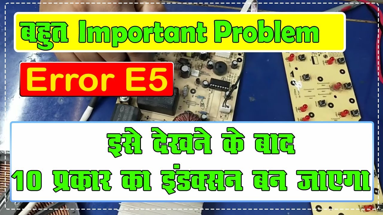 Error E5 || Bahoot important problem || Raj Induction ||