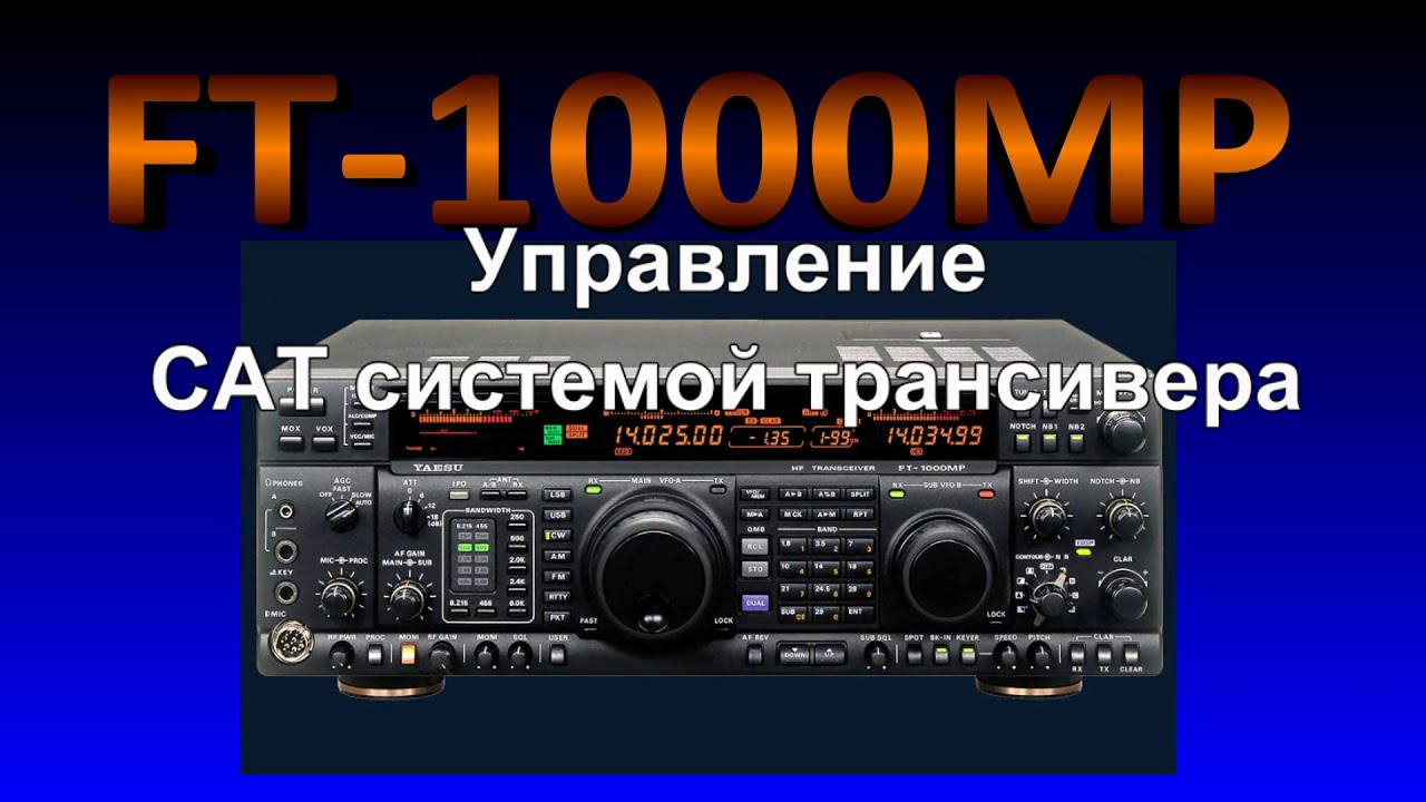 CAT system FT-1000MP