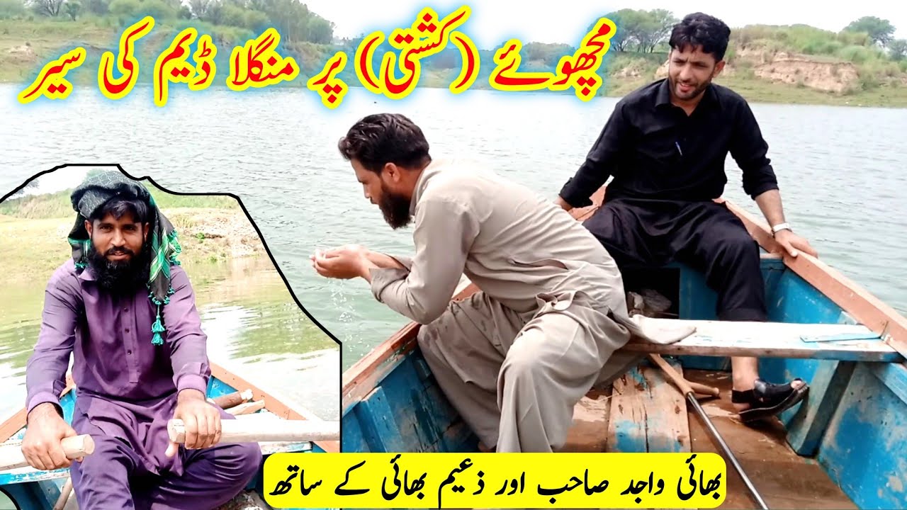 Panyam Chapra Chakswari ke Maqam par Wajid Bahi ky sath Machway par Dem ki sair | @qdtv352