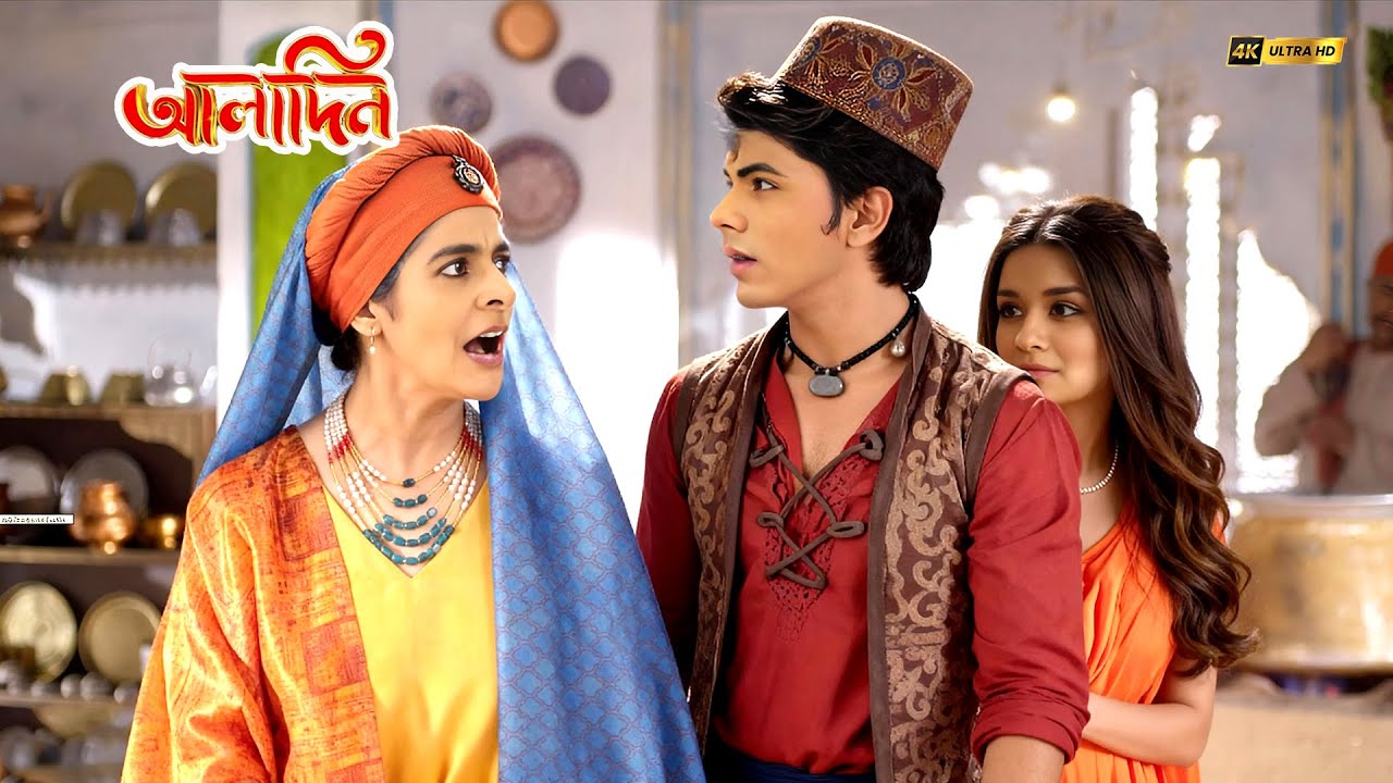 আলাদিন কি ইয়াসমিনকে পাহাড় থেকে পড়ে যাওয়া থেকে বাঁচাতে পারবে | Aladdin (Bengali) | আলাদিন #yasmin