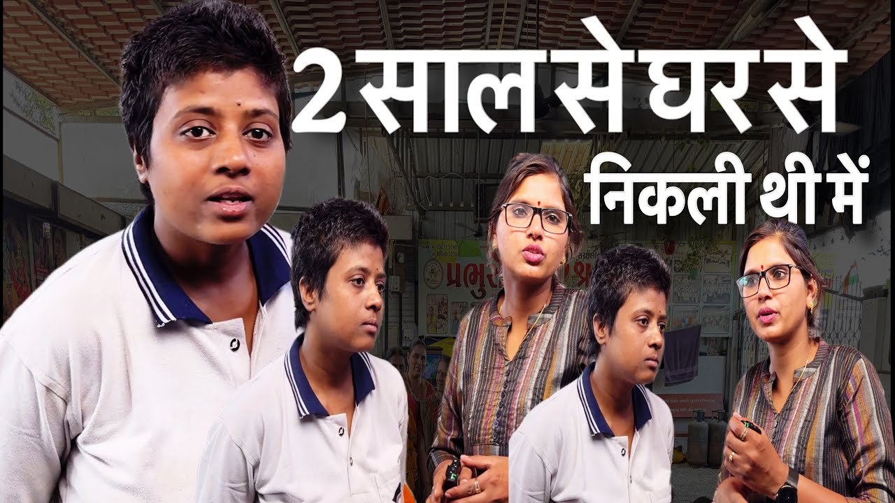 2 साल पहले में घर से निकली हू नोकरी के लिए | Two Sal Pehle Me Ghar Se Nikli Hu || Sangita Lathiya ||