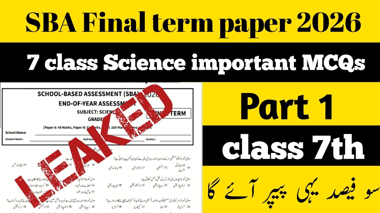 Class 7 Science final term paper important MCQs #latestnews #exams 