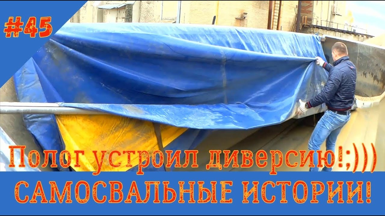 ПОЛОГ ДИВЕРСАНТ!!!