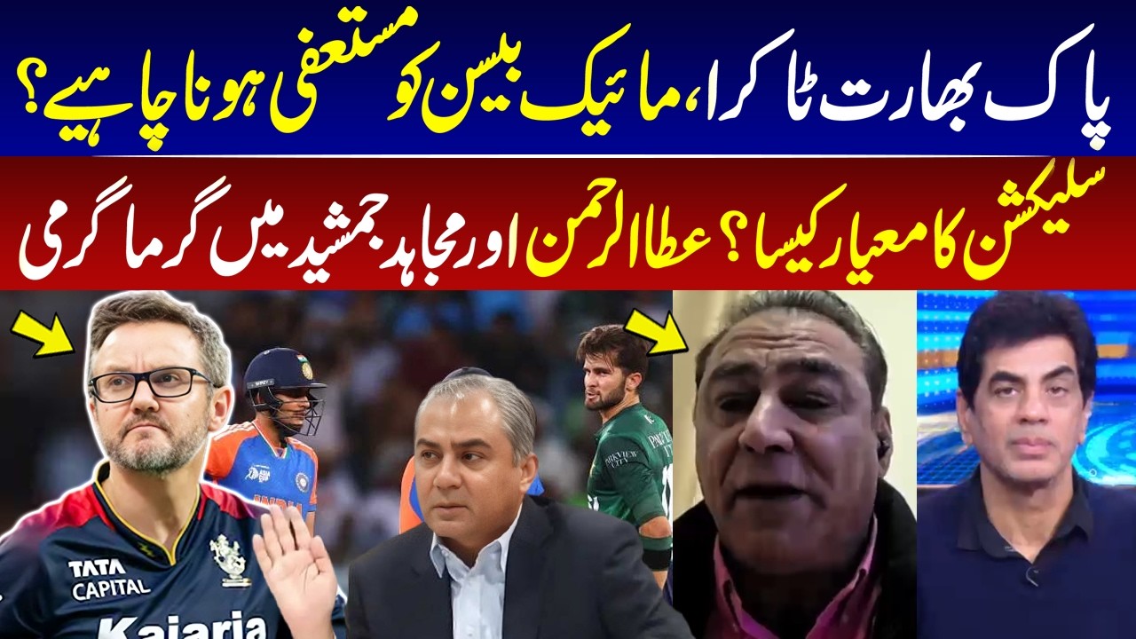 Pakistan vs India Clash I  Should Mike Hesson Resign? Pak-India Match  Selection Under Fire I GNN