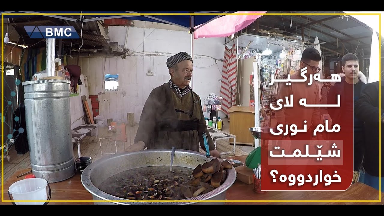لە شاگردی شێلم فرۆشییەوە بۆ پزیشکی