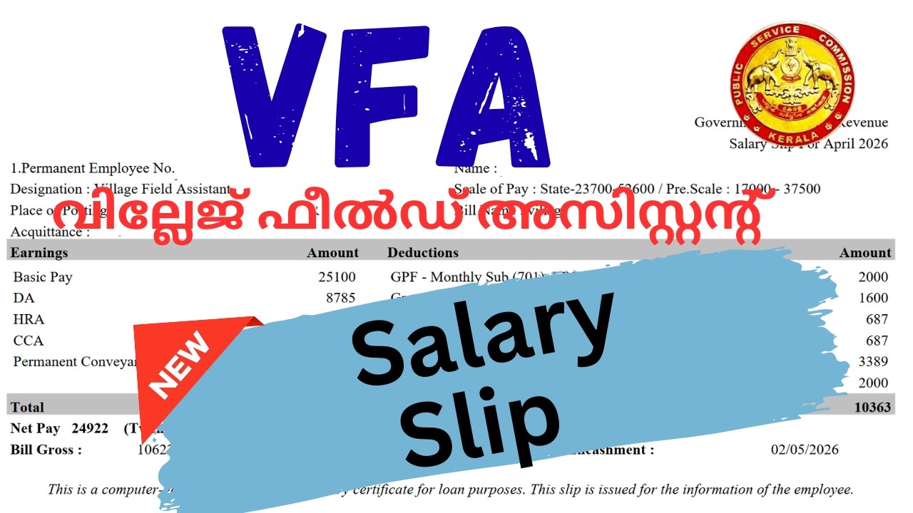 VFA (Village Field Assistant) Salary Slip | Kerala PSC