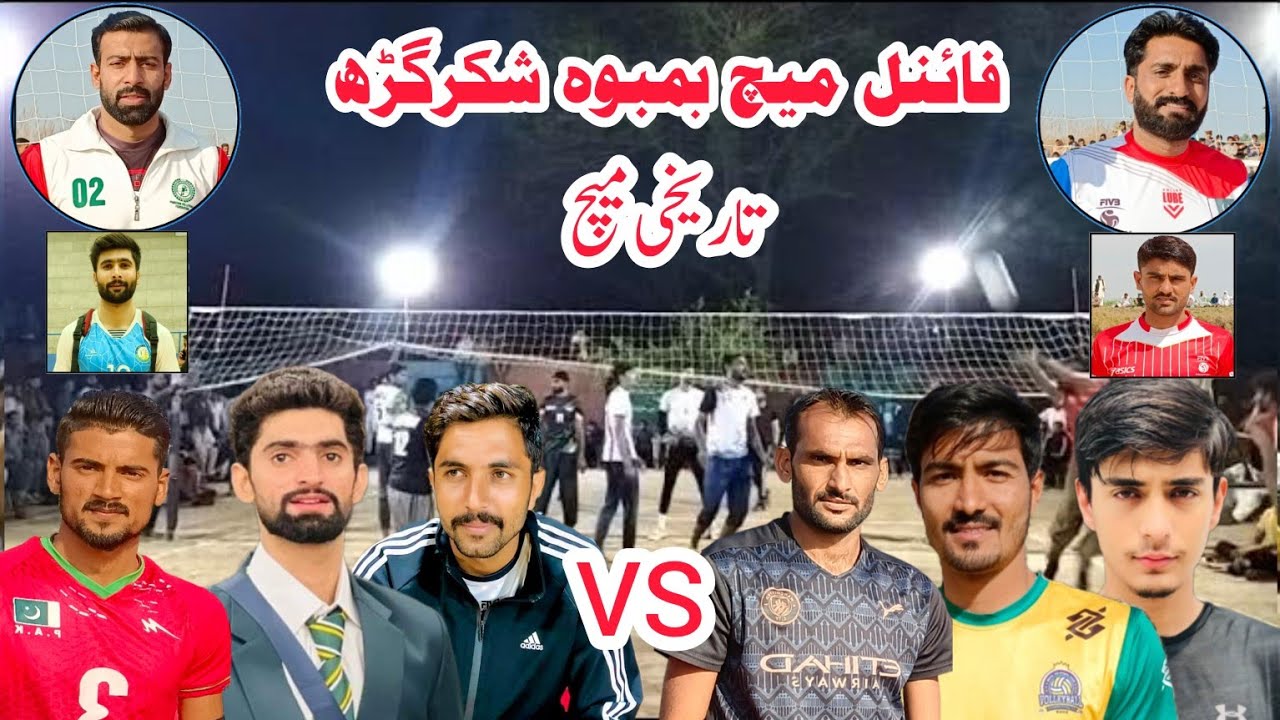 Usman Shani,Hammad Irshad🆚Aijaz Rasool,Aqeel Badal , Final Match Bamboo Shakargarh