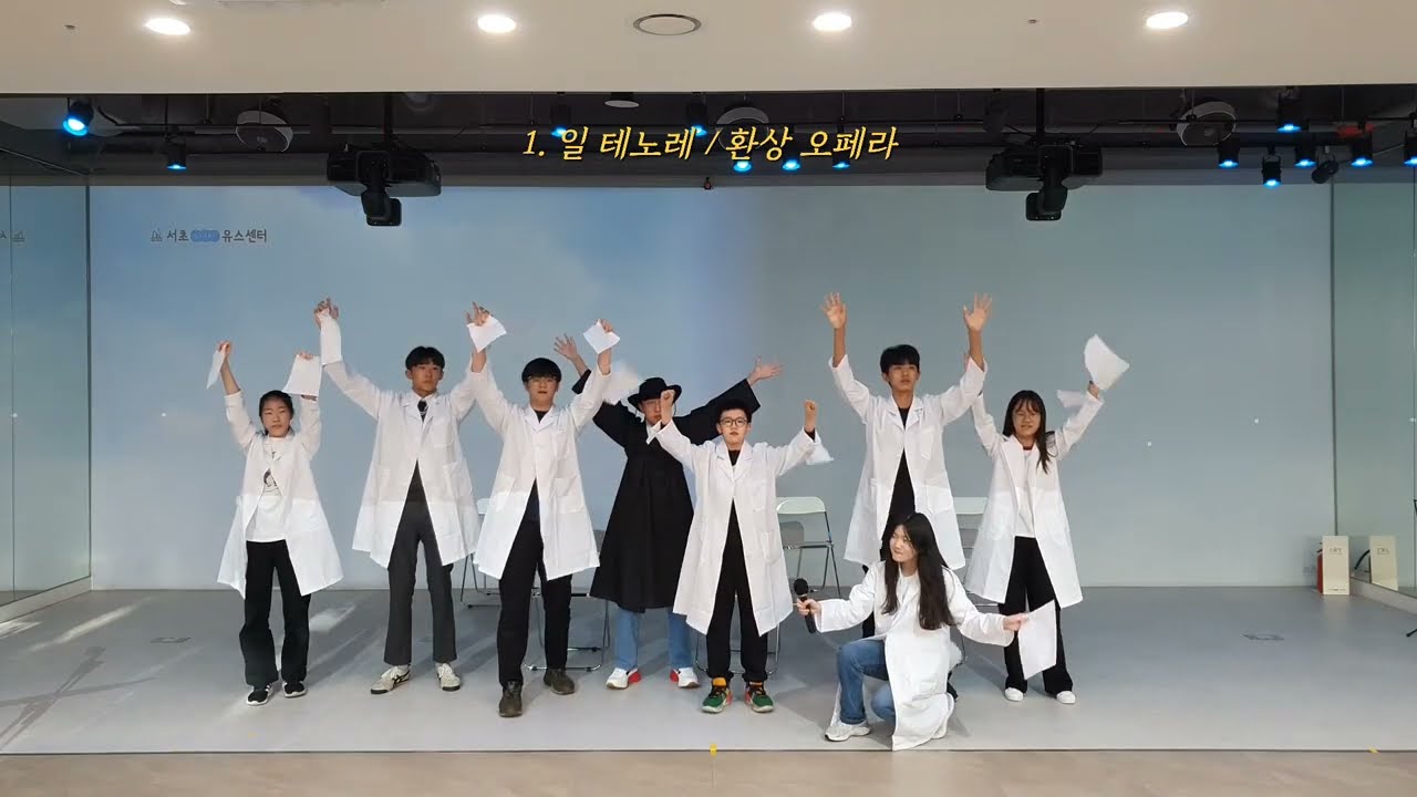 1. 뮤지컬 일 테노레 - 환상 오페라 #음악이보이는콘서트 #청소년뮤지컬동아리'뮤즈'
