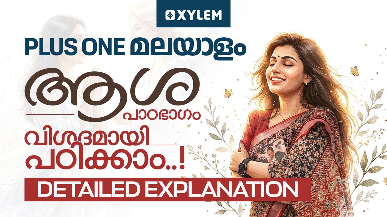 Plus One Malayalam | ആശ: പാഠഭാഗം വിശദമായി പഠിക്കാം..! | Detailed Explanation | Xylem Plus One