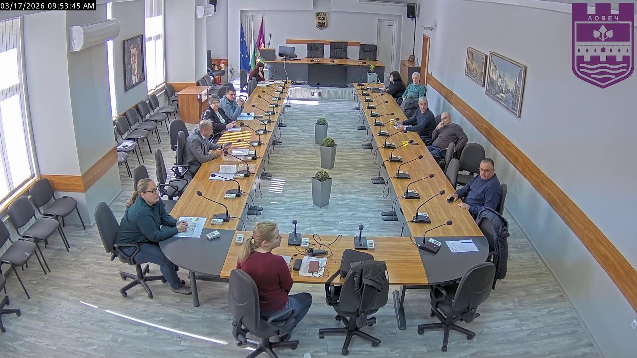 Заседание Общински съвет и ПК - Община Ловеч 17.3.2026