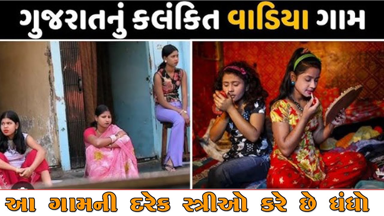 Wadia Village in Gujarat !! The disgrace of Gujarat !! Wadia Village