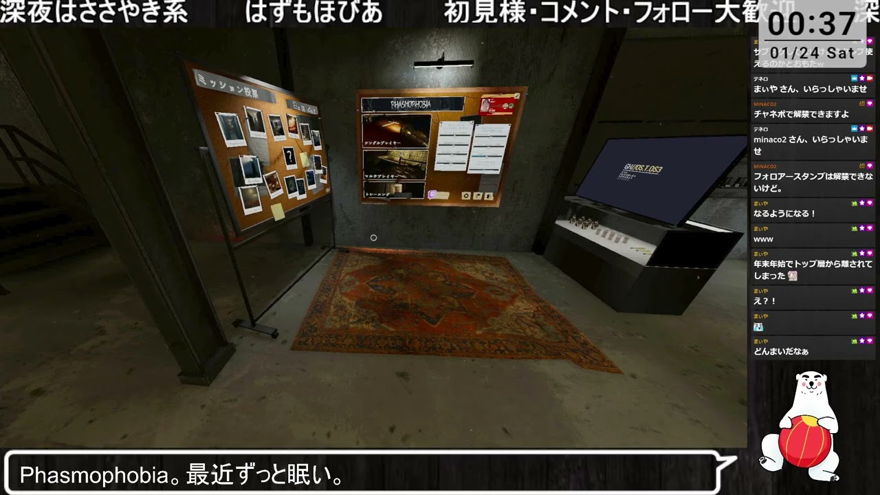 【アーカイブ】【Phasmophobia】は【寝落ち推奨】