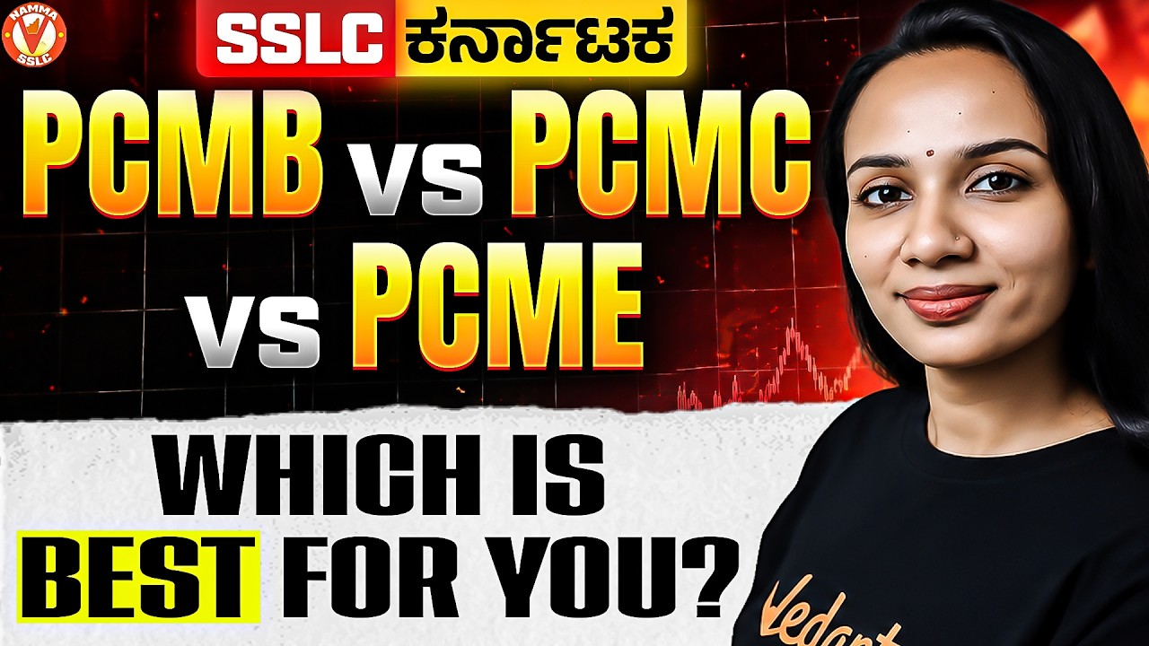 PCMB vs PCMC vs PCME: Which is BEST After SSLC?