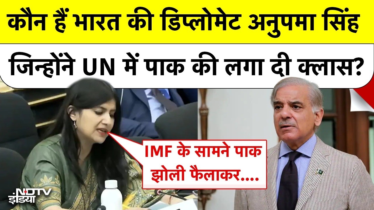 Indian Diplomat Anupama Singh: कौन हैं भारत की अनुपमा सिंह जिन्होंने UN में PAK को धो डाला? Geneva