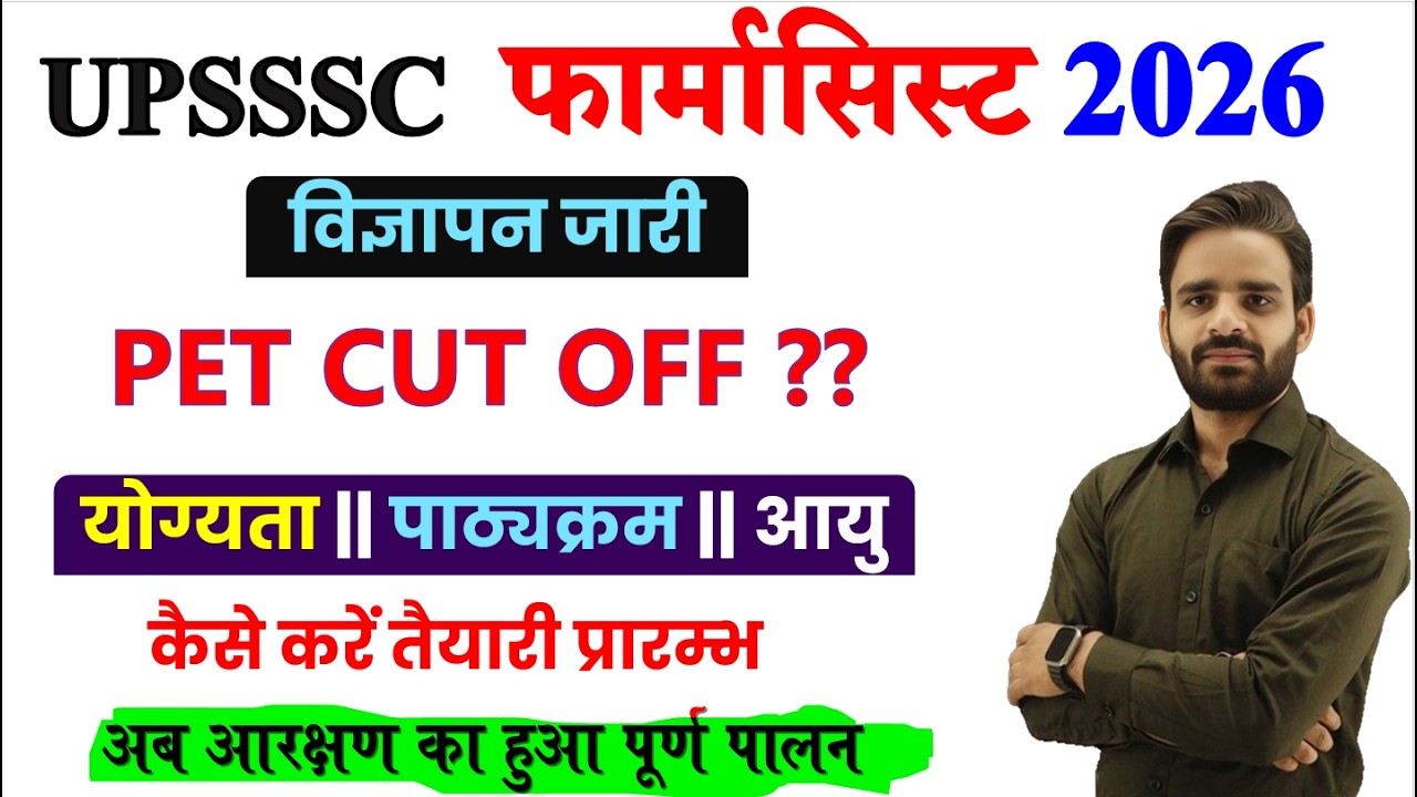 UPSSSC Pharmacist Vacancy in UP 2026, upsssc pharmacist pet cut off, upsssc pharmacist exam date