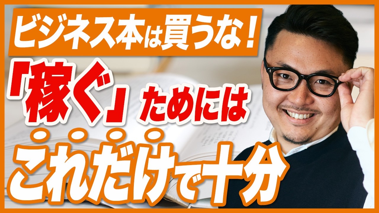 稼げる人だけが知っている世界でも通用する超シンプルなメソッド
