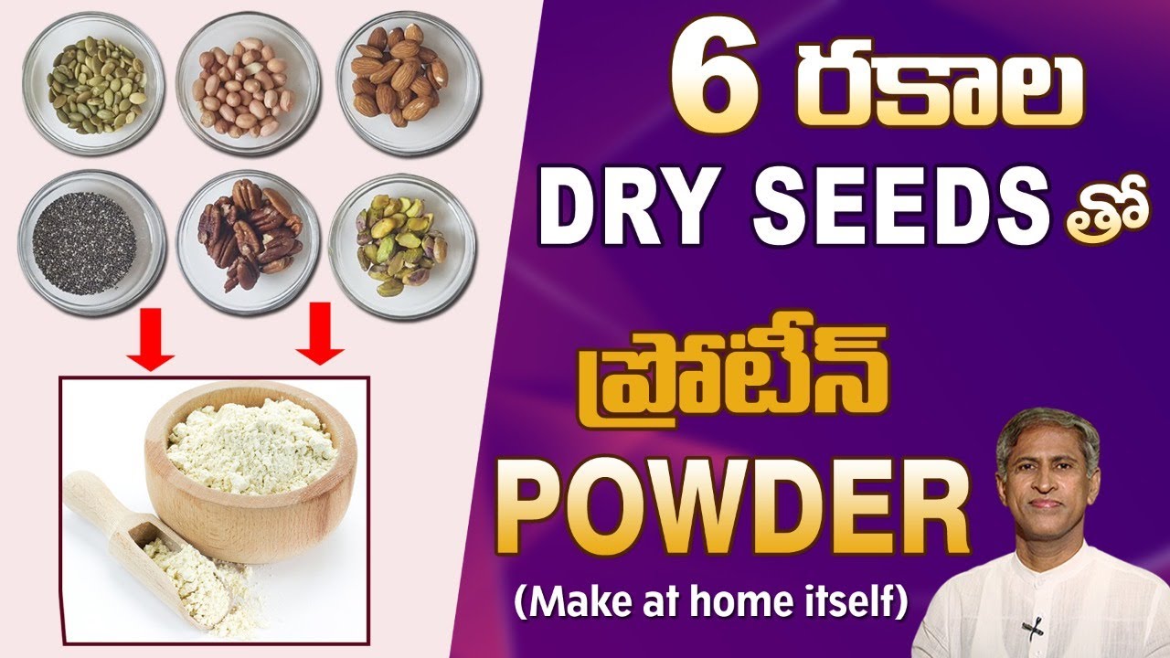 How to Make #ProteinPowder | #DryFruits Powder for Milk | Manthena Satyanarayana Raju Videos