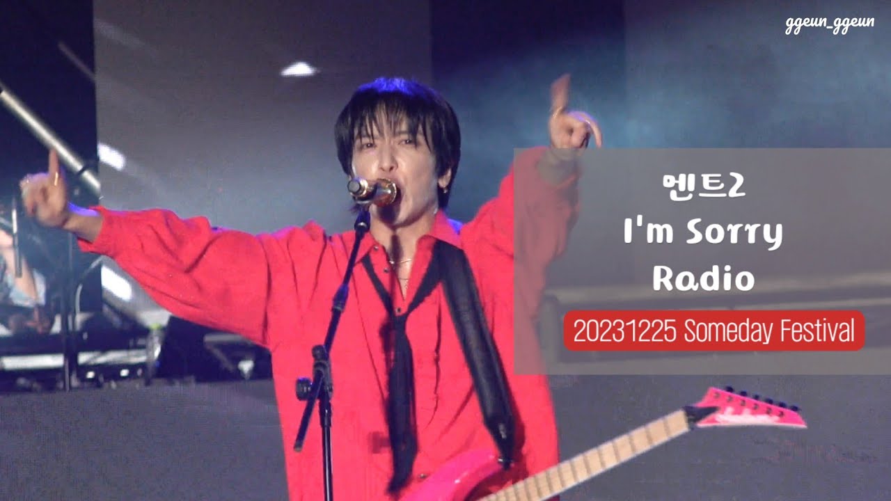 231225 Someday Festival 씨엔블루 3 (멘트2, I'm Sorry, Radio) 정용화 FOCUS