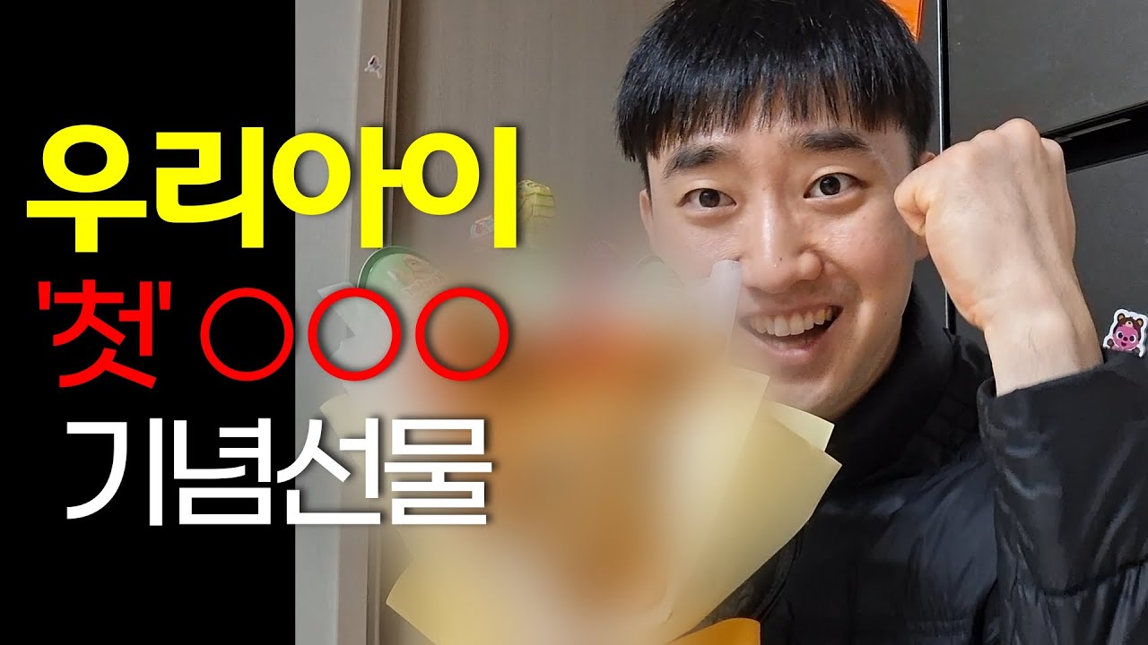 다이소 인형 꽃다발 만들기 도전! #고버지의돈육일기 #학예회 #선물 #아빠 #육아 #육아휴직