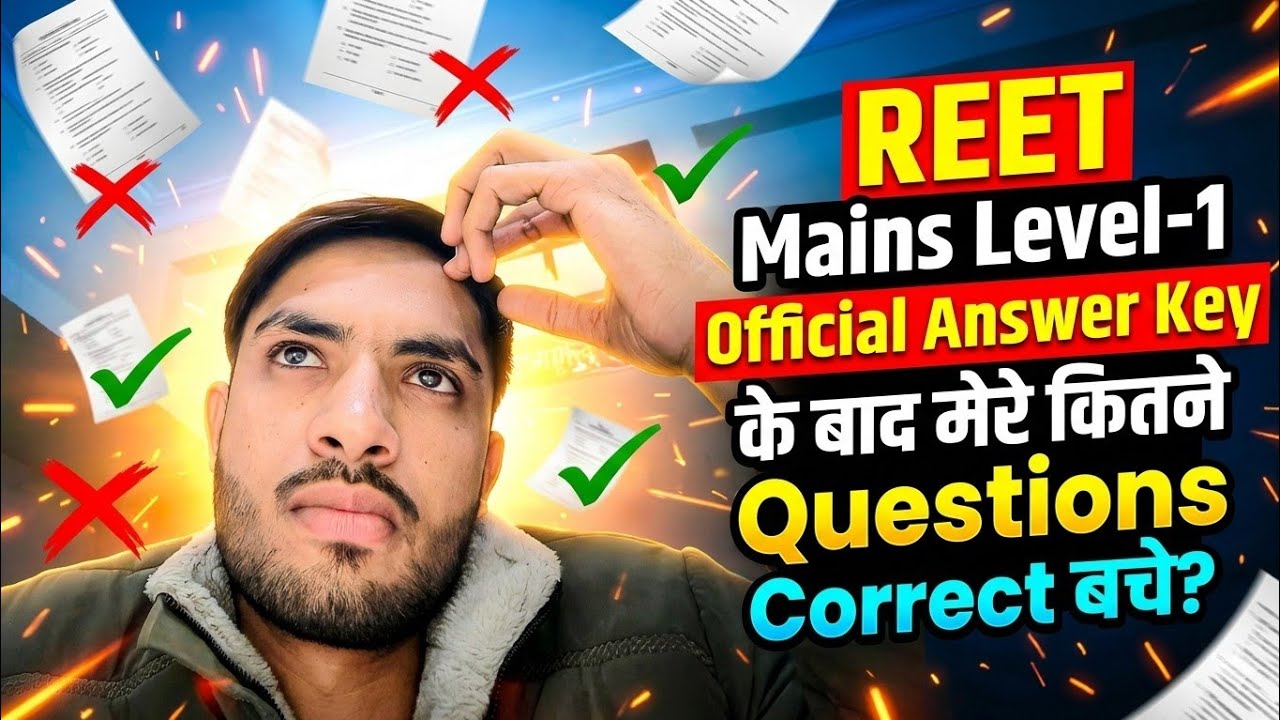  क्या मेरा selection हो जाएगा🤔||Reet mains level-1 answer key jari||Vikas Meena 