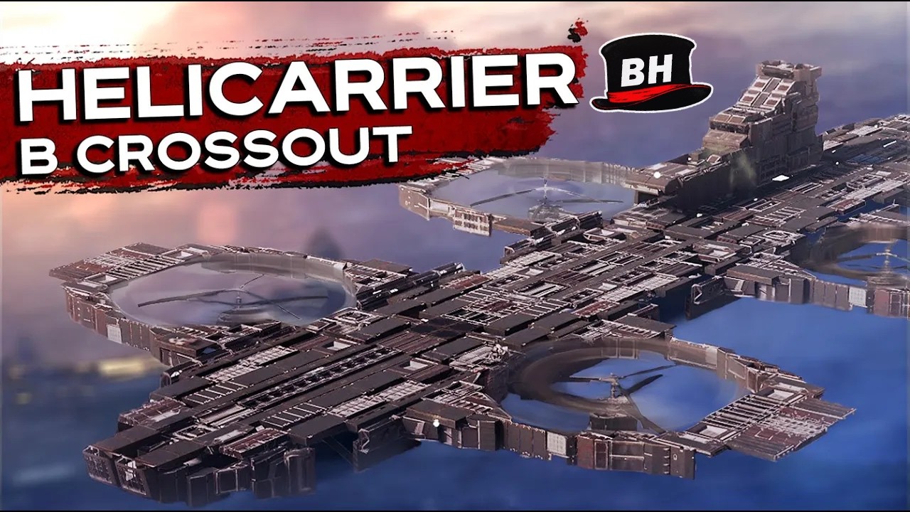 Helicarrier в Crossout - Летающая сцепка из 9 человек #мемы #приколы #crossout