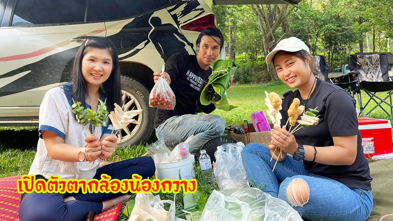 ดิบ ฝน ชนเผ่า EP646 น้องกวางทำเซอร์ไพรส์เปิดตัวตากล้องมาแคมป์ปิ้งด้วยกัน