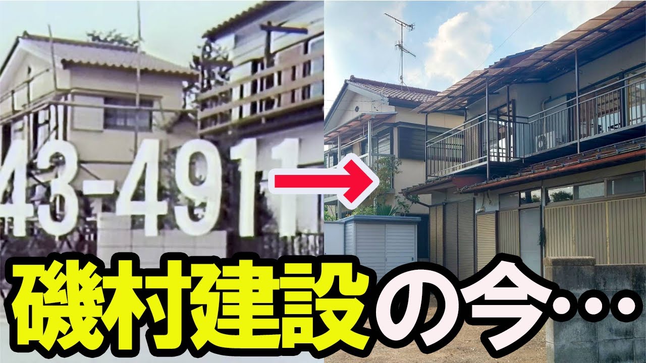 【CMで有名】磯村建設の住宅地はどうなっている？柏田ニュータウン・ひばりがおかを散策してみた。