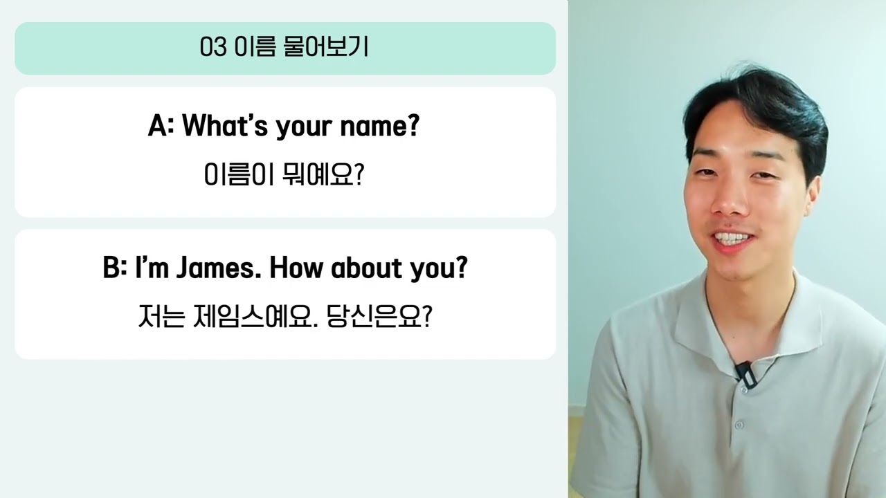 초보 영어 이렇게 시작하세요! 첫 만남을 해결하는 필수영어표현들