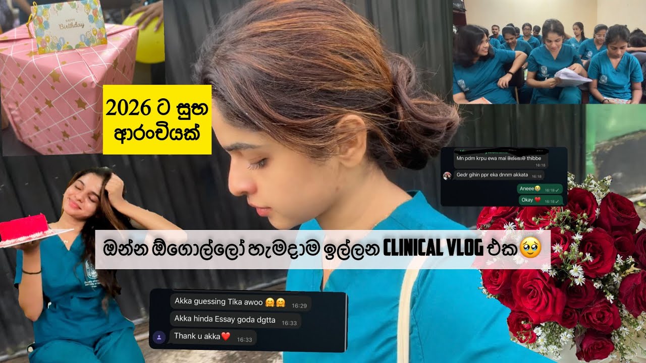 හැමෝම ඉල්ලපු clinical vlog එක | 24 Hours as a Sri Lankan Med Student 🩺 | 2026 විභාගය කරනවද?