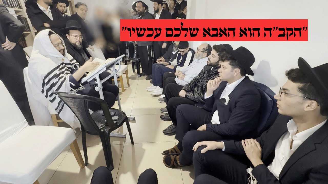 הגאון הינוקא בניחום אבלים מרגש - 