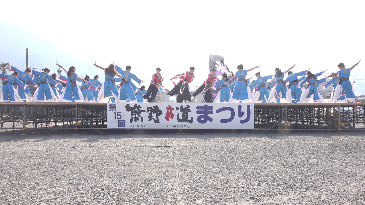 ダンスチーム凛[鋼道-HADOU-]20180325_熊野古道まつりメイン会場[4K]