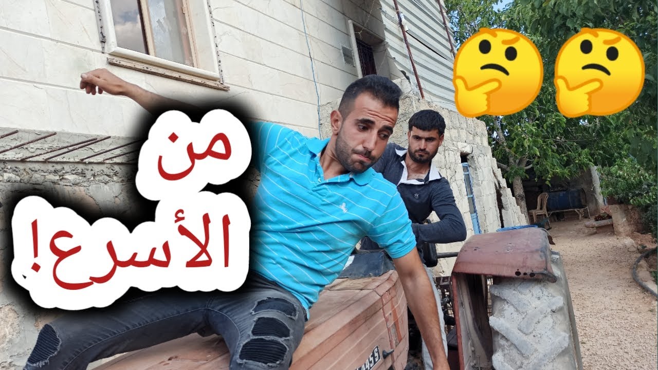 شاف حالو بأبنو واخر شي طلع بالخجلة | تابعوا للأخير🤭