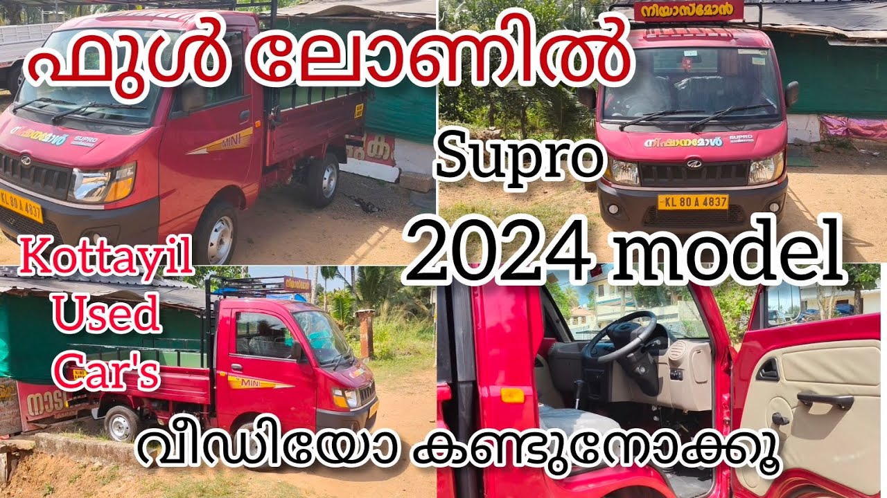 വെറും നാല് മാസം ഫുൾ ലോണിൽ #video #naanvlog #youtube