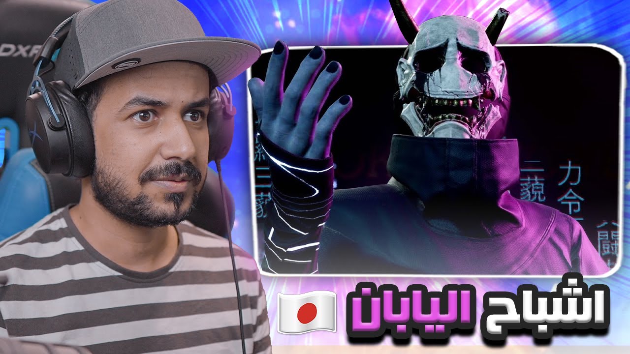 لعبة توريك اليابان 🇯🇵 واشباحها  | Ghostwire Tokyo 4k 60fps