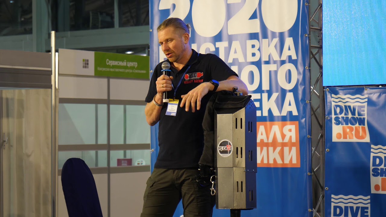 Moscow Dive Show 2020. Сергей Байков. Пещерный час: Ребризер для спелео погружений