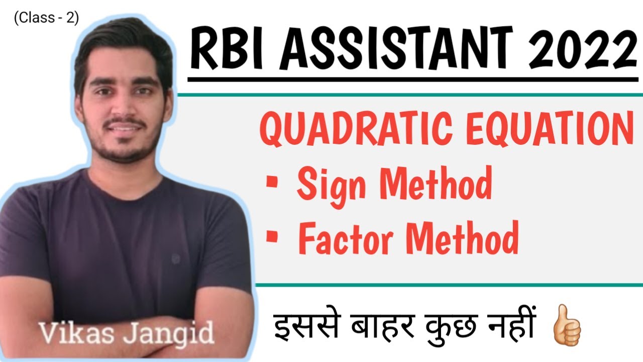 RBI Assistant 2022 | Quadratic Equation (Class - 2)