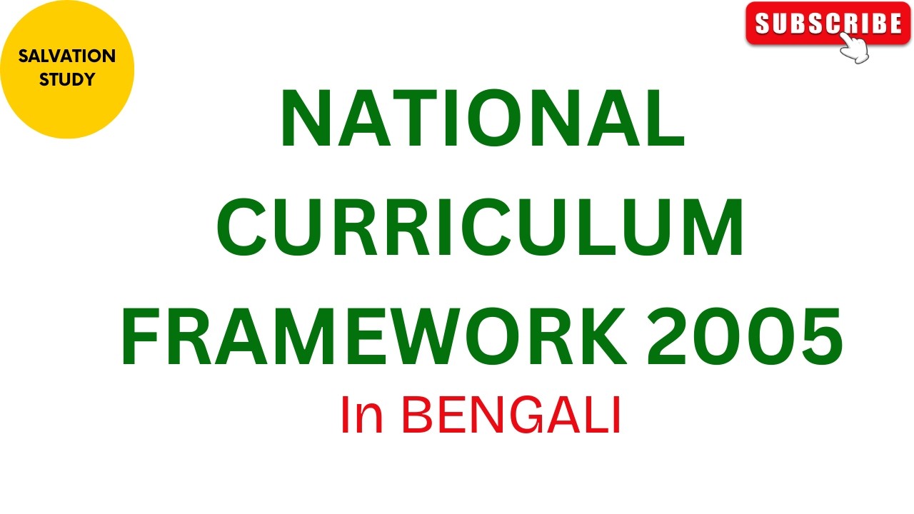 NATIONAL CURRICULUM FRAMEWORK 2005//NCF 2005//BENGALI EXPLANATION//@salvationstudy
